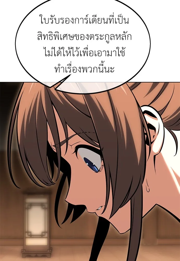 ไอ้เพลเยอร์นั่น ฉันฆ่ามันเอง ตอนที่ 16 รูปที่ 74