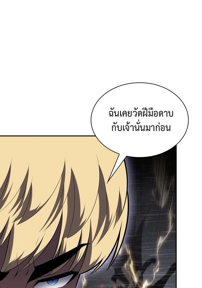 ลูกชายคนเล็กของดยุกคือมือสังหาร ตอนที่ 67 รูปที่ 70