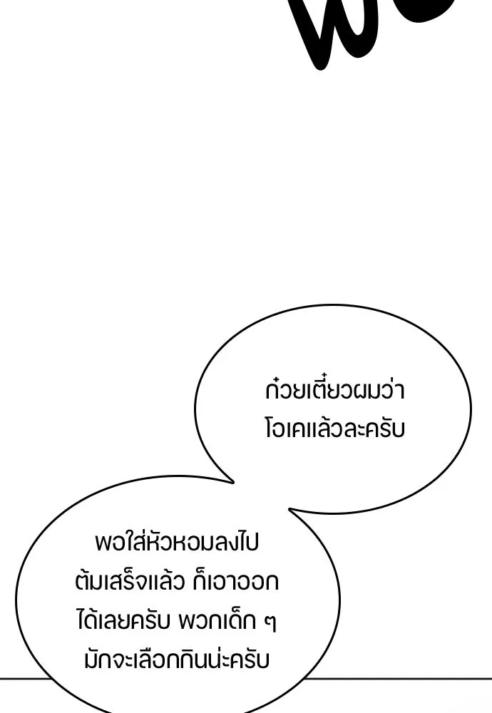 ตั้งแคมป์ฮีลใจในต่างโลก ตอนที่ 12 รูปที่ 79