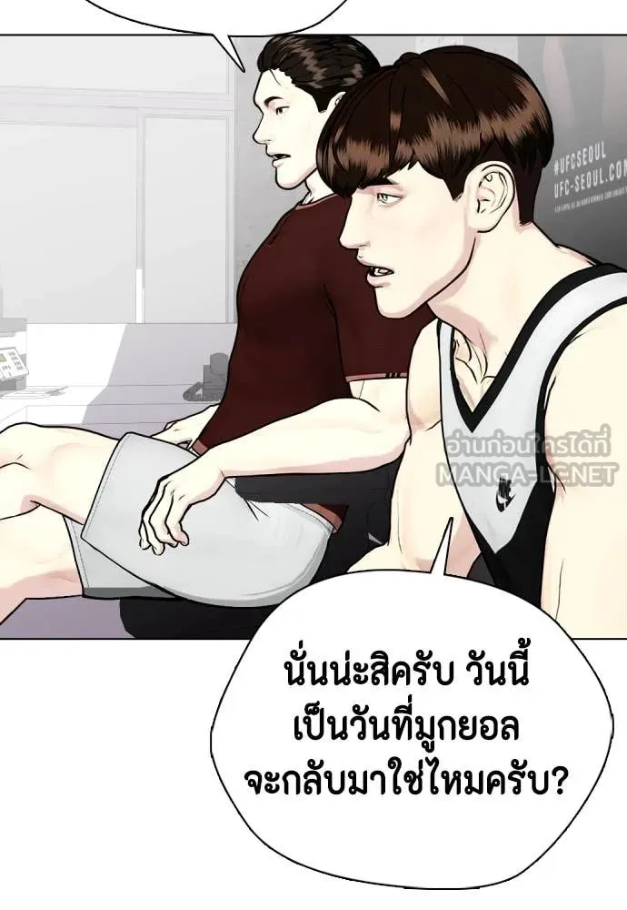 หมาหัวเน่า ตอนที่ 134 รูปที่ 204