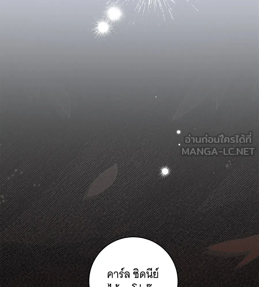 ทุกอย่างที่เสียไป ฉันขอทวงคืน ตอนที่ 76  (จบซีซัน 2) รูปที่ 141