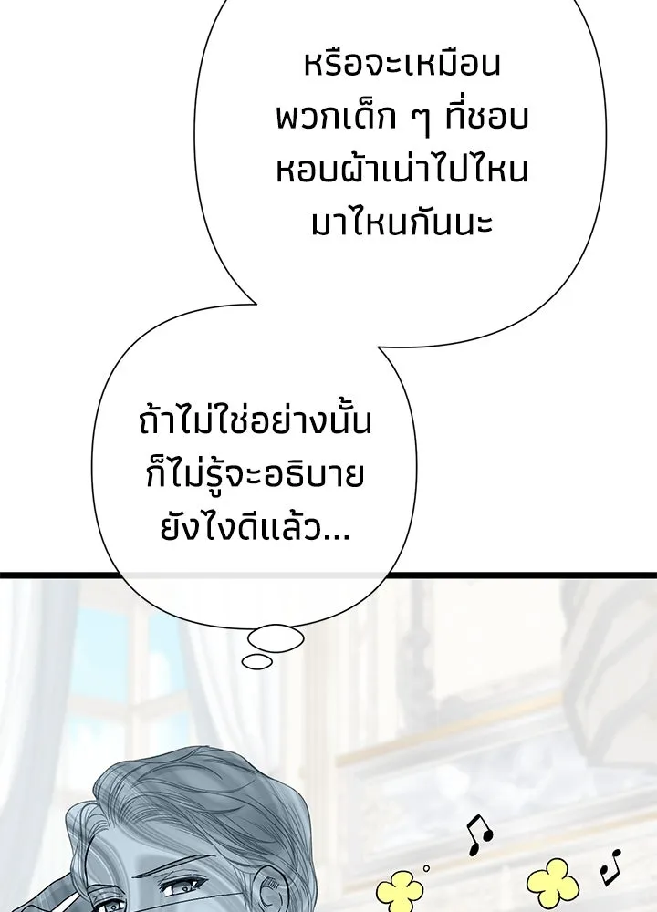 องค์ชายผู้อื้อฉาว ตอนที่ 63 รูปที่ 20