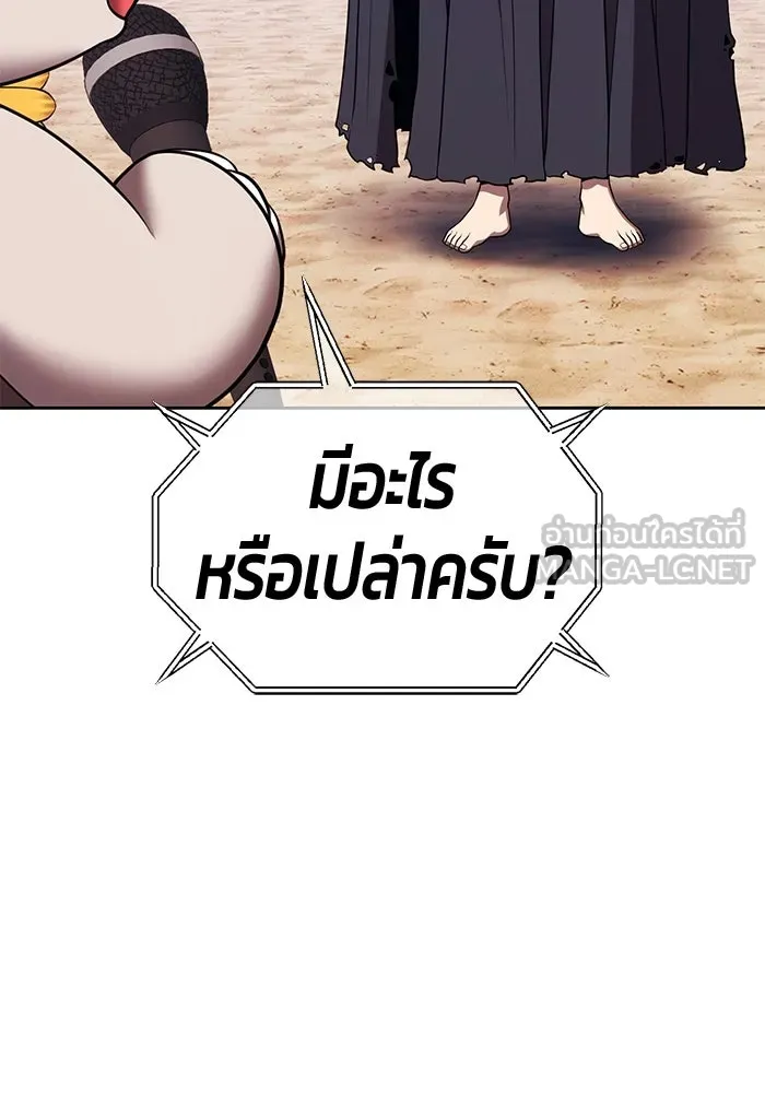 +99 ท่อนไม้พร้อมบวก ตอนที่ 45 ความสุขุม รูปที่ 450