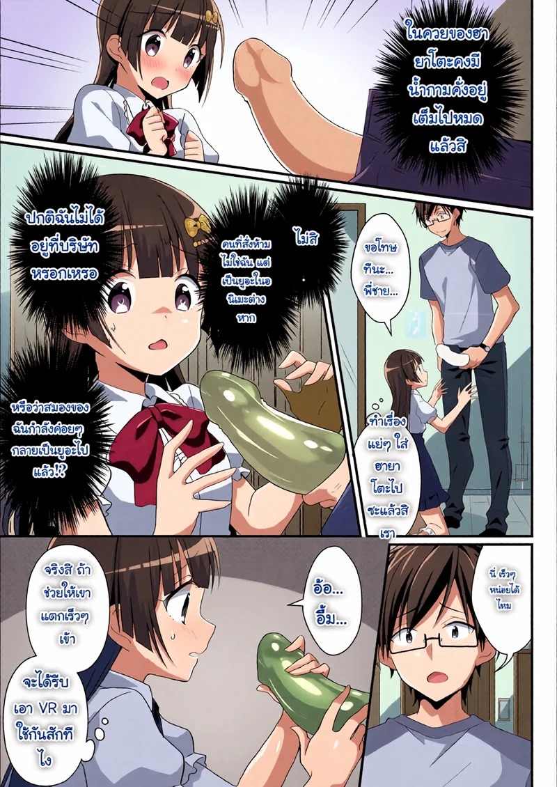 Doujin-Lc- อ่าน โดจิน มังฮวา เกาหลี ญี่ปุ่น จีน แปลไทย สมจริงแม้ถอดแว่น  [Nomu] Imouto VR ตอนที่ 1 ฟรี ไม่มีโฆษณา อ่าน โดจิน Manhwa เกาหลี ญี่ปุ่น จีน เรามีครบ คัดมาให้เน้นๆ โดจิน 18+ รับประกันความฟินโดย Doujin Lc