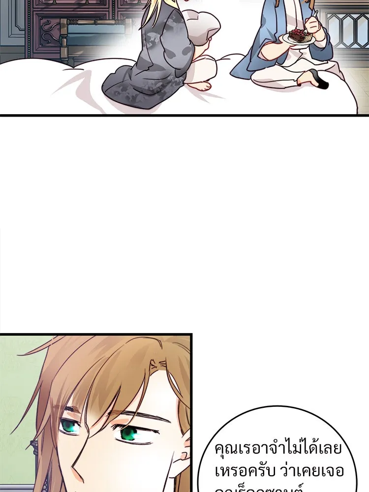 Bring the Love ตอนที่ 20 รูปที่ 13