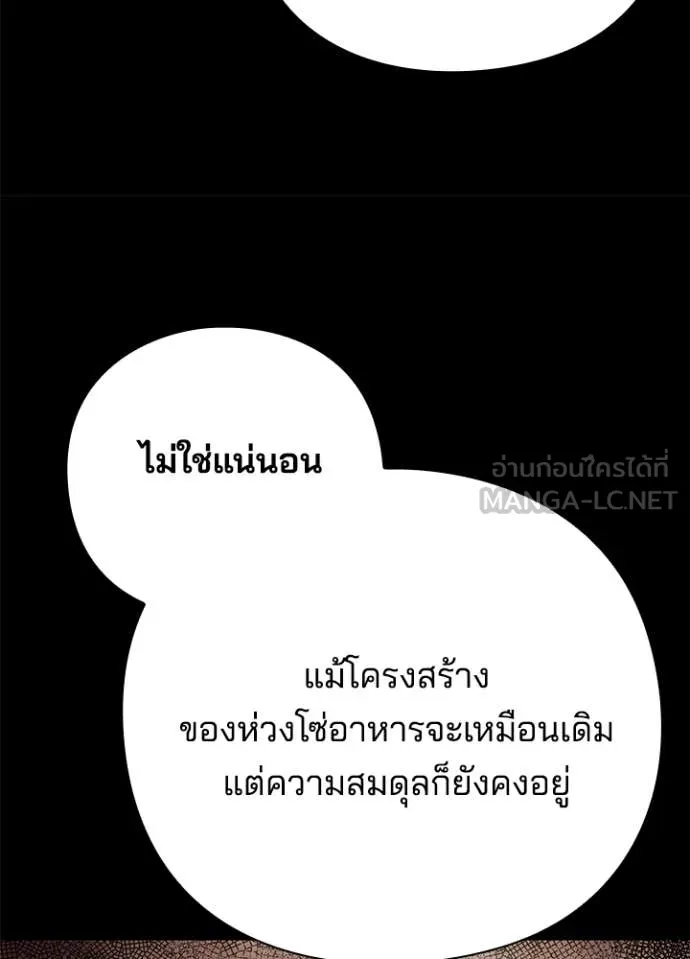 คืนแห่งโทแกบี ตอนที่ 82 รูปที่ 100