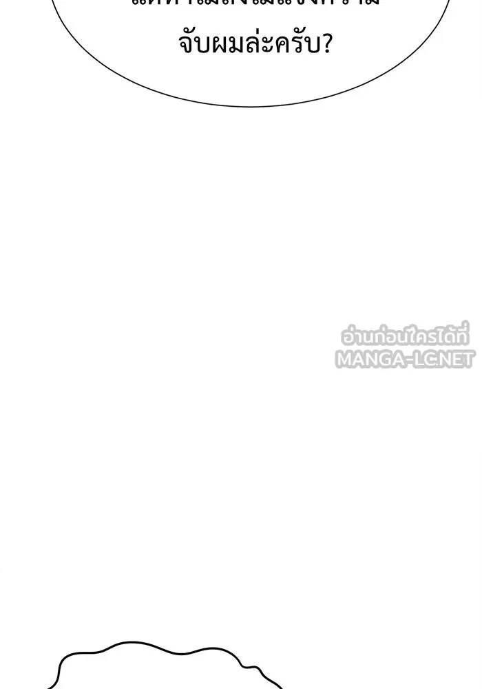 ช่วยเปลี่ยนฉันที ตอนที่ 72. ยอมินซอ 22 รูปที่ 87