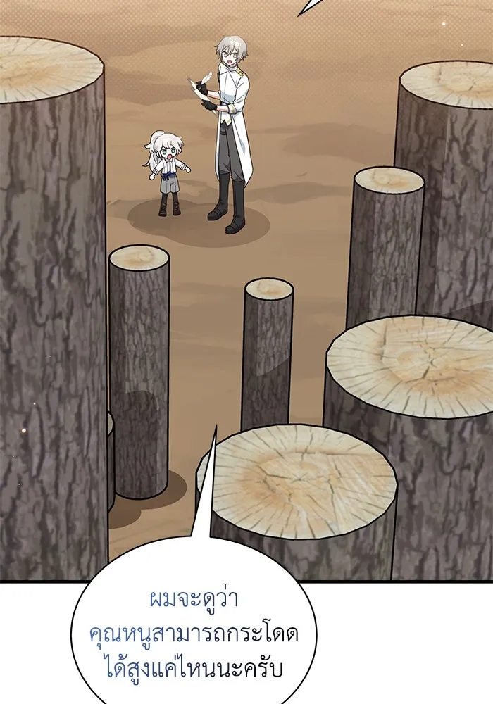 แมวน้อยในรังหมาป่า ตอนที่ 21 รูปที่ 59