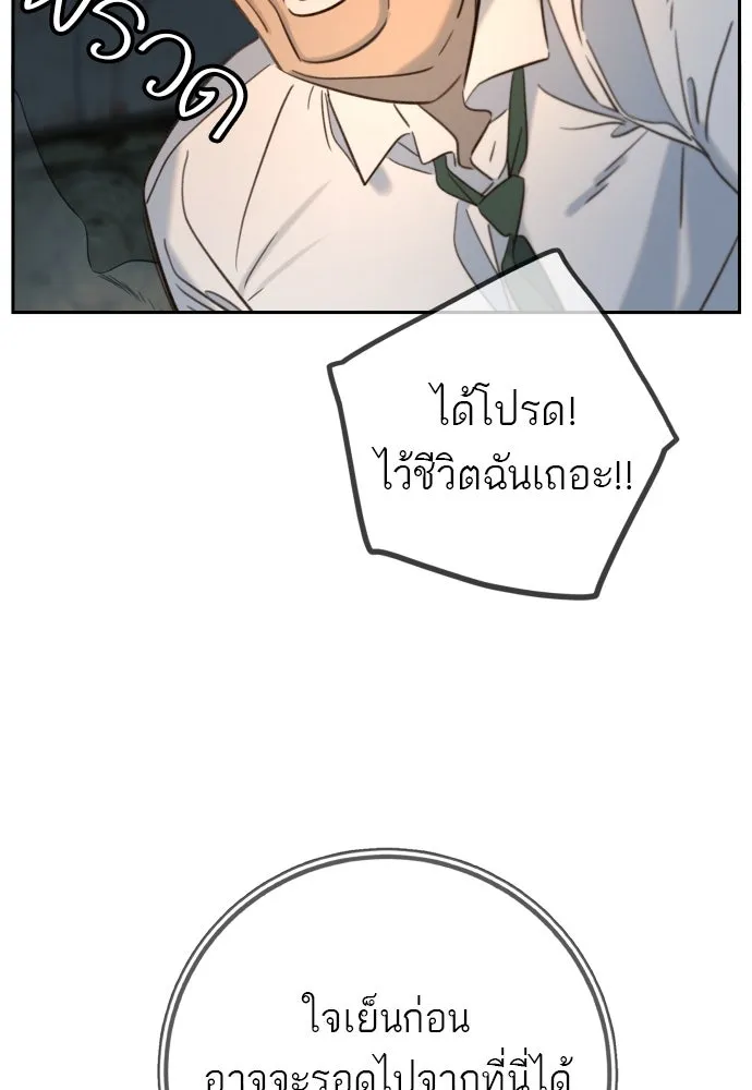 พริบตาเปลี่ยนโลก ตอนที่ 25 รูปที่ 50