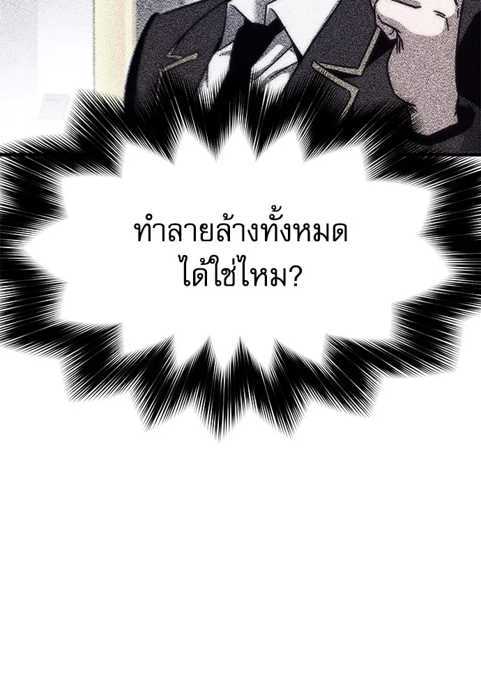 ชำแหละอะคาเดมีด้วยมีดแล่ปลา ตอนที่ 18 สอบกลางภาค (3) รูปที่ 73