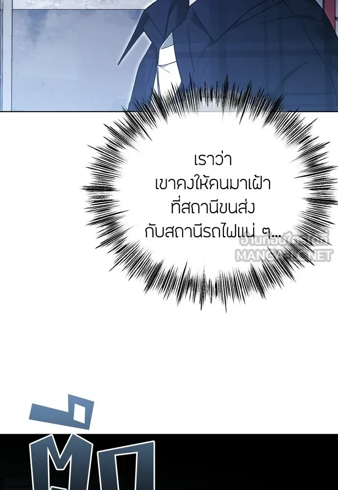 วิธีหนีตายจากนิยายโรคจิต ตอนที่ 107 รูปที่ 132