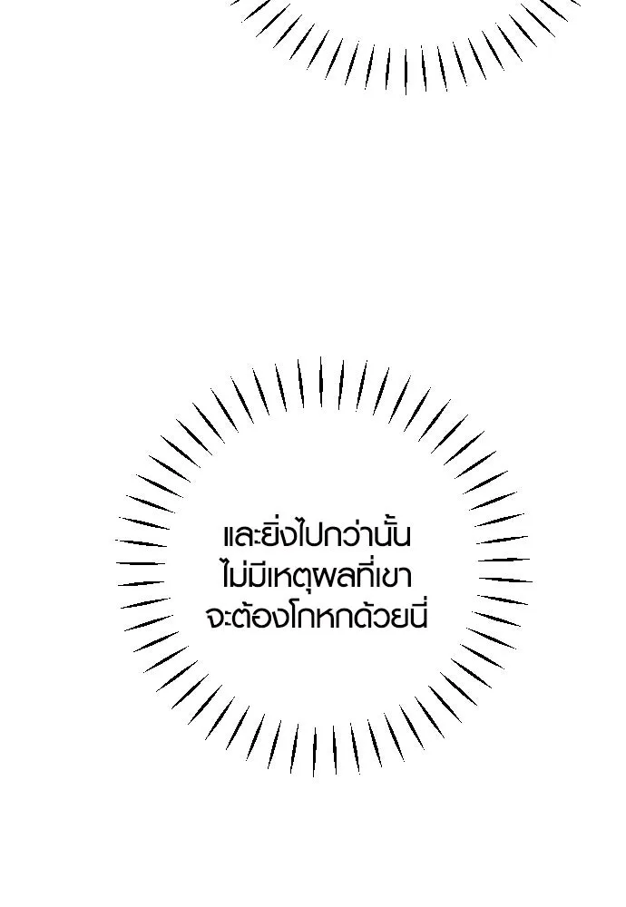 รักกันคนละครึ่งทาง ตอนที่ 24 รูปที่ 65
