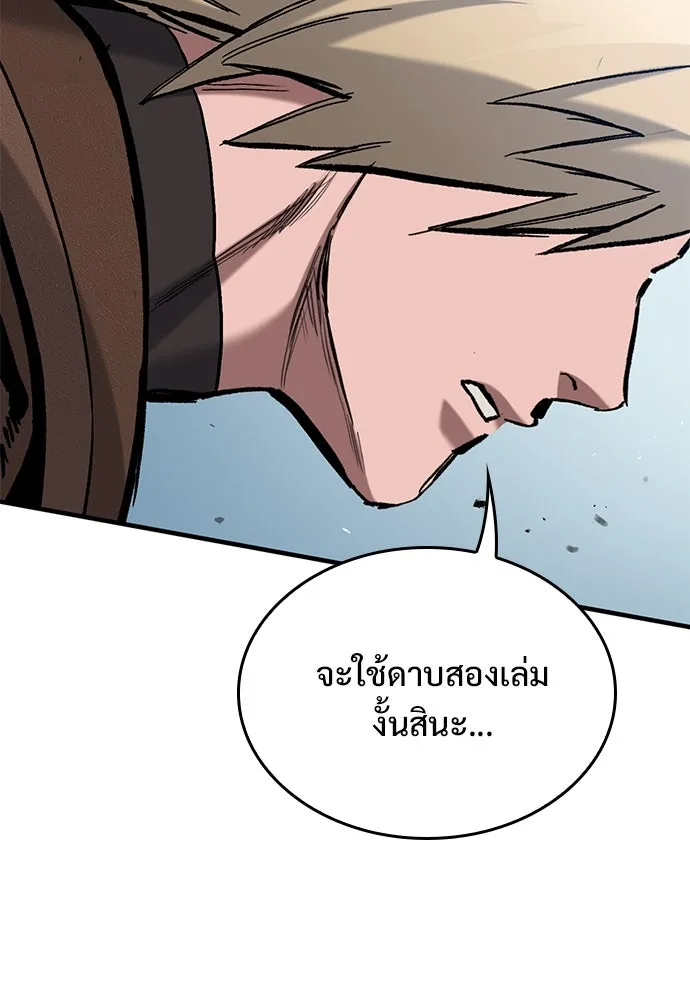 อัศวินวันเดียว ตอนที่ 66 รูปที่ 79