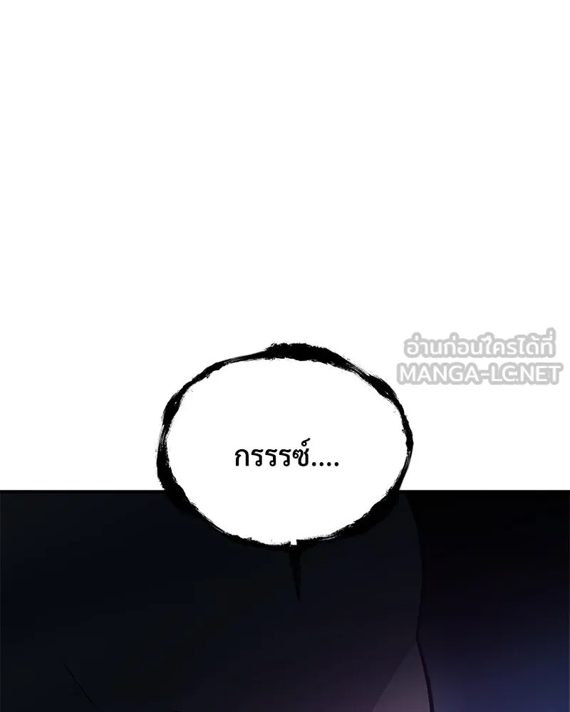 ปลูกผักพิชิตหอคอย ตอนที่ 5 รูปที่ 147