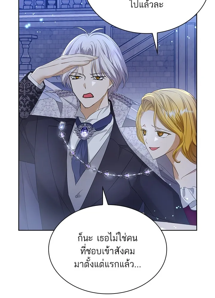 อดีตภรรยาของพระเอกหนุ่มจอมคลั่งรัก ตอนที่ 26 รูปที่ 53