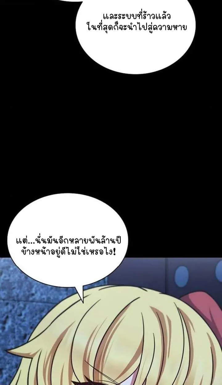 Part-Time Grim Reaper งานเสร_มของฉ_นค_อการเป_นม_จจ_ราช ตอนที่ ตอนที่ 25 รูปที่ 123