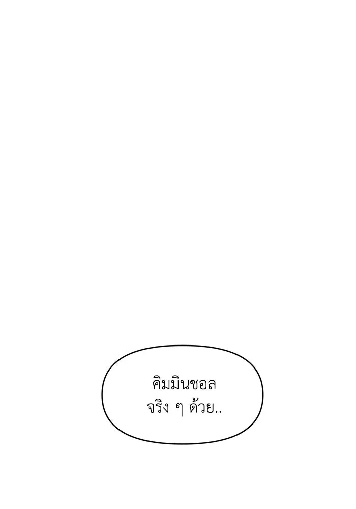 เพื่อนกันมันส์เกิน ตอนที่ 56 รูปที่ 29