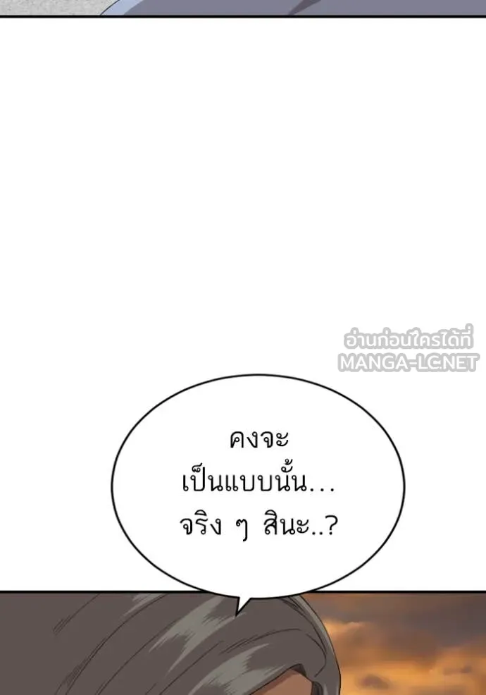 BAD GUY ตอนที่ 261 รูปที่ 69