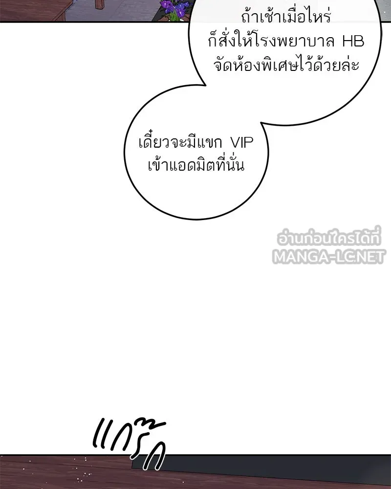 ตำนานเทพธิดาตกสวรรค์ ตอนที่ 3 รูปที่ 15