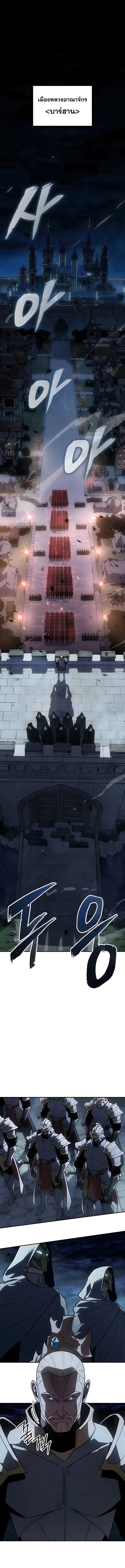 Ice Lord เจ_าตำหน_กเหม_นต_ ตอนที่ ตอนที่ 59 รูปที่ 1