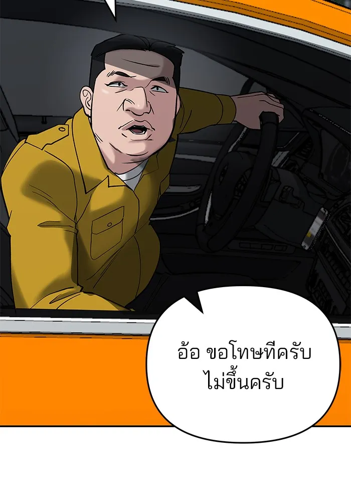 เลวฟาดเลว ตอนที่ 55 รูปที่ 136