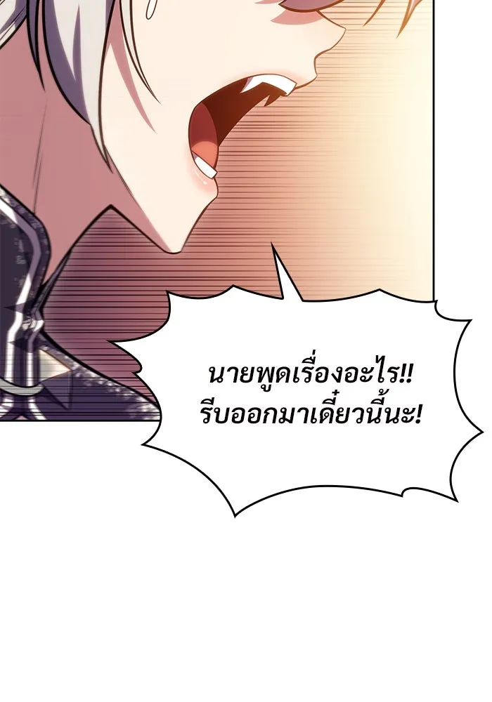 ผู้เล่นหน้าใหม่เลเวลแมกซ์ ตอนที่ 94 สงครามรอบด้าน (3) รูปที่ 109