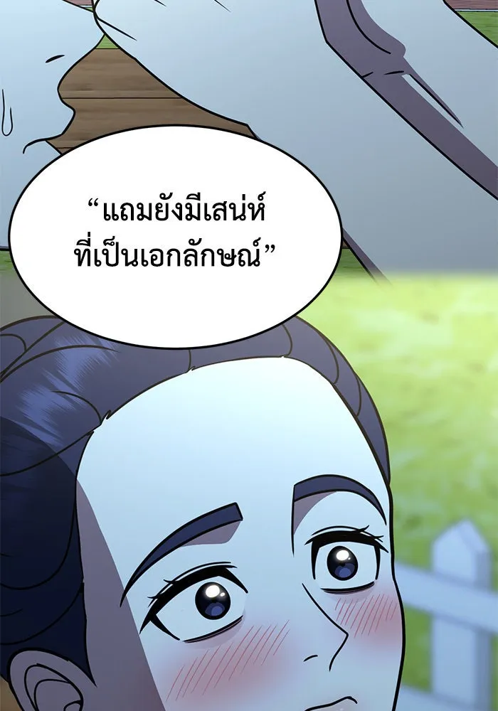 ช่วยเปลี่ยนฉันที ตอนที่ 274. ซีซัน 2 รูปที่ 178