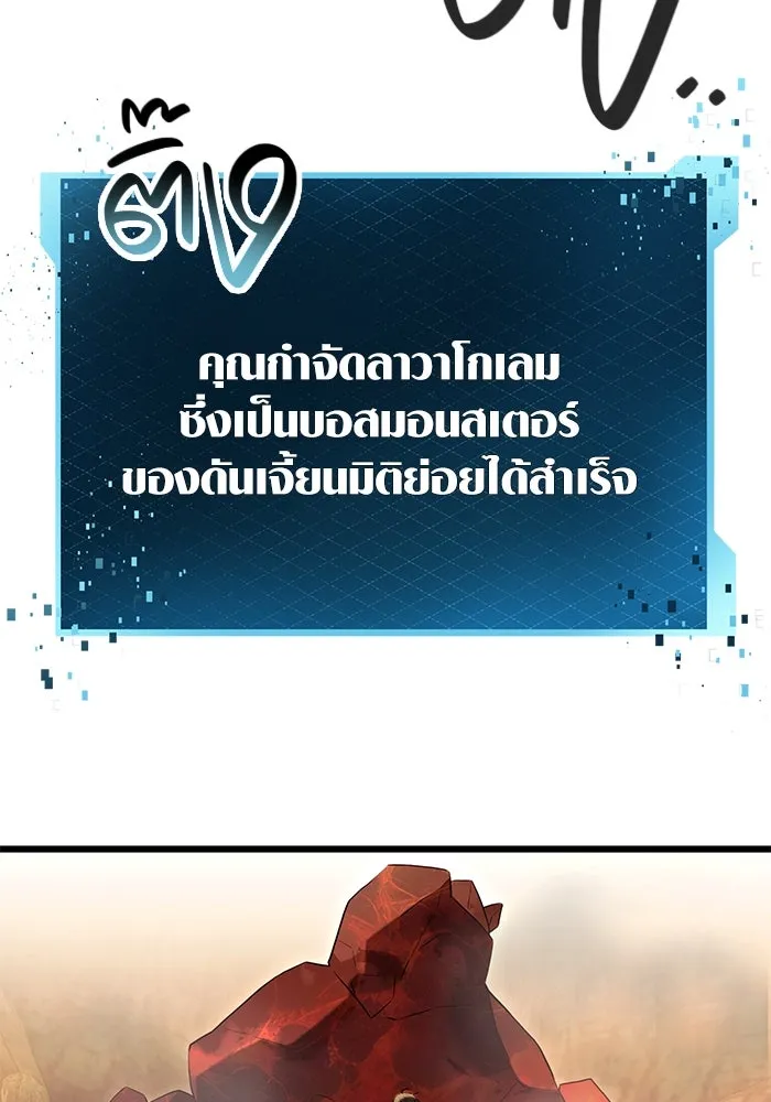 พลิกชะตาคว้าไอเทมระดับเทพ ตอนที่ 76 รูปที่ 104