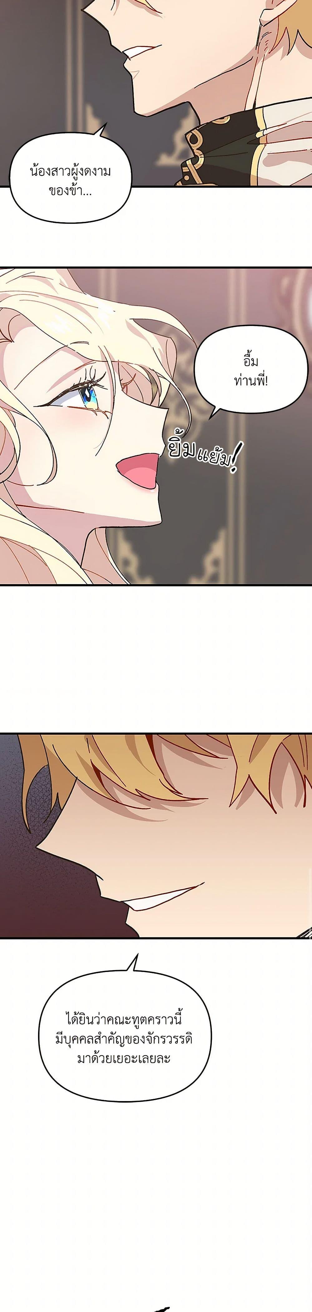 Manga-lc-com อ่านมังงะ อ่านการ์ตูน ออนไลน์ ฟรี The Princess Pretends to Be Crazy ตอนที่ 1 2 3 4 5 6 7 8 9 10 11 12 13 14 ฟรี ไม่มีโฆษณา Manga-lc - อ่าน มังงะ อ่าน การ์ตูน ออนไลน์ อ่านมังงะ ฟรี