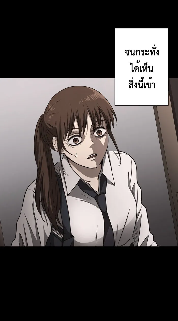 Hunter Game ตอนที่ 51  โลกในอุดมคติ รูปที่ 38