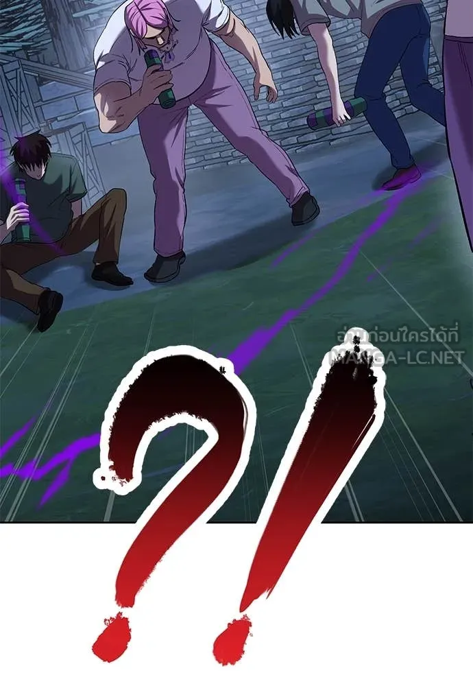 เรียกฉันว่าพระเจ้า ตอนที่ 61 รูปที่ 43