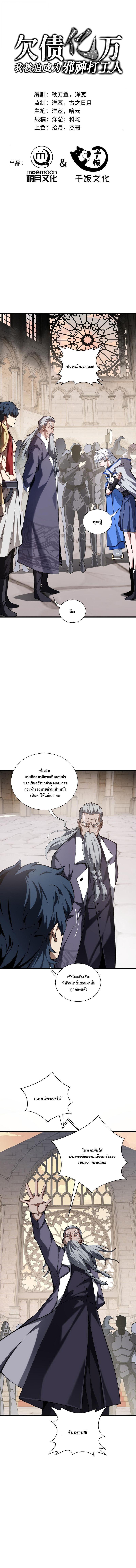 Manga-lc-com อ่านมังงะ อ่านการ์ตูน ออนไลน์ ฟรี I Owe Billions in Debt, So I Was Forced to Work for an Evil God ตอนที่ 1 2 3 4 5 6 7 8 9 10 11 12 13 14 ฟรี ไม่มีโฆษณา Manga-lc - อ่าน มังงะ อ่าน การ์ตูน ออนไลน์ อ่านมังงะ ฟรี