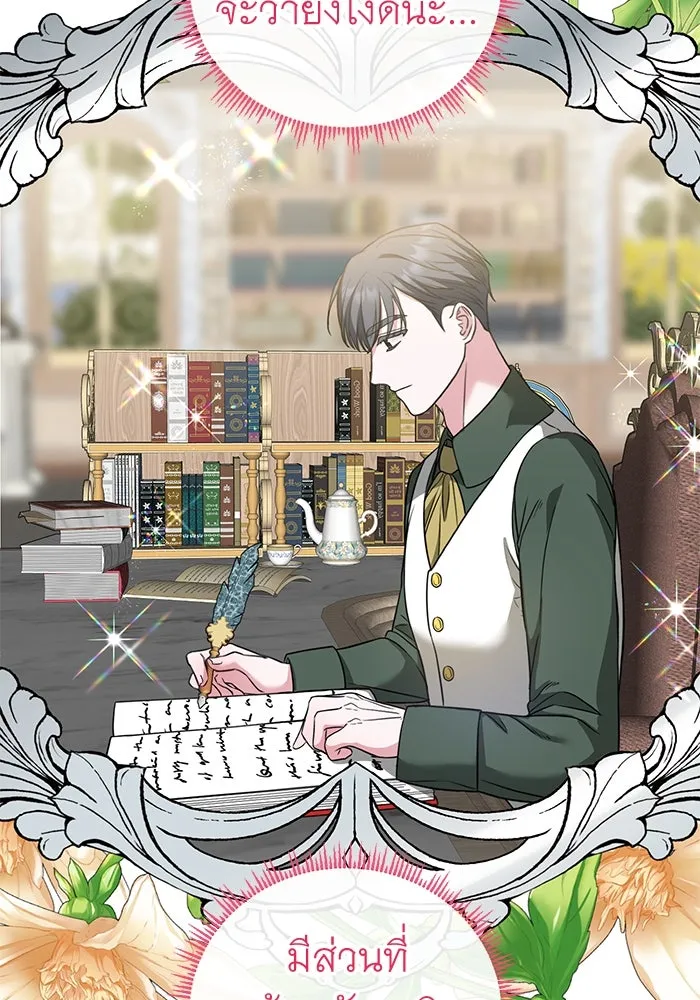 ครอบครัวพรรค์นั้น ฉันไม่มีวันกลับไป ตอนที่ 33 รูปที่ 68