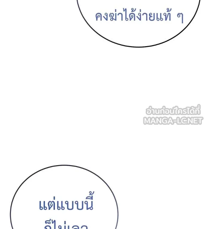 มัจจุราชชุดแดง ตอนที่ 20 รูปที่ 55
