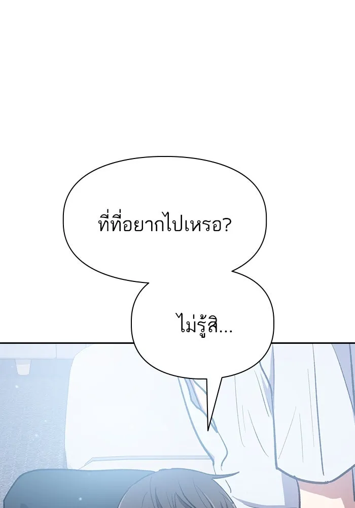 My S-Class Hunters ตอนที่ 95 คำโกหก (2) รูปที่ 104