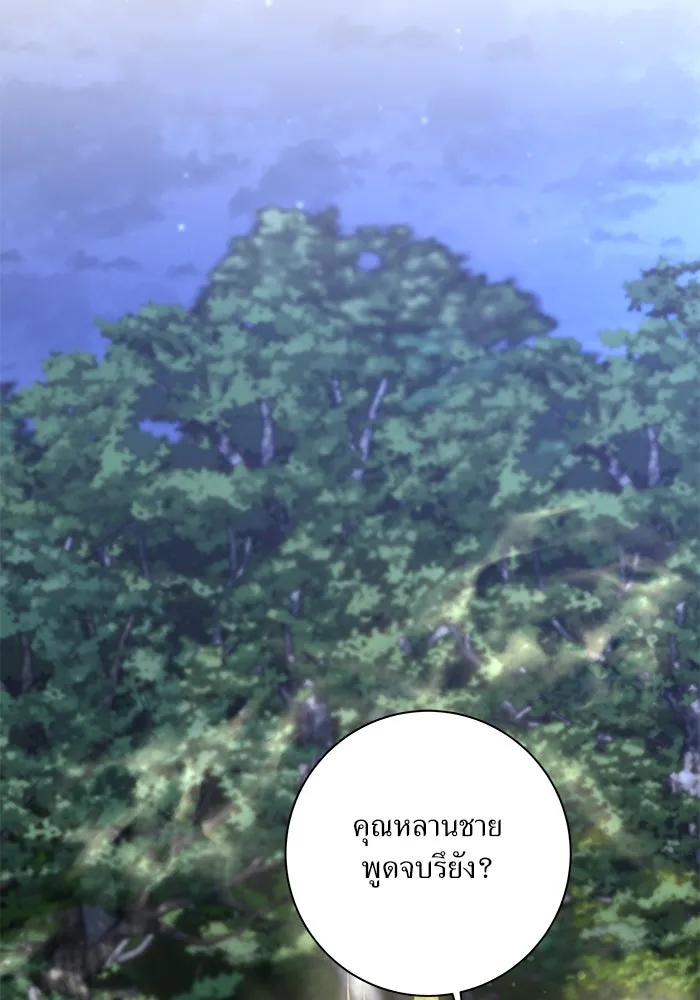 แด่ความเกลียดชัง ตอนที่ 60 รูปที่ 22