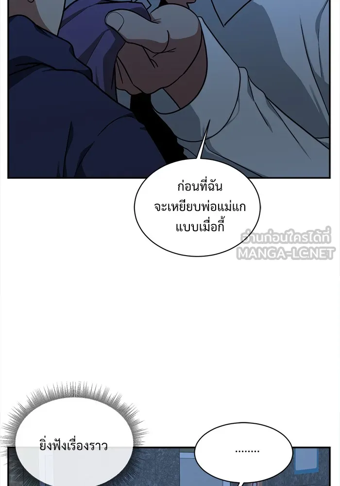 ช่วยเปลี่ยนฉันที ตอนที่ 43. แบซอนจู 9 รูปที่ 33