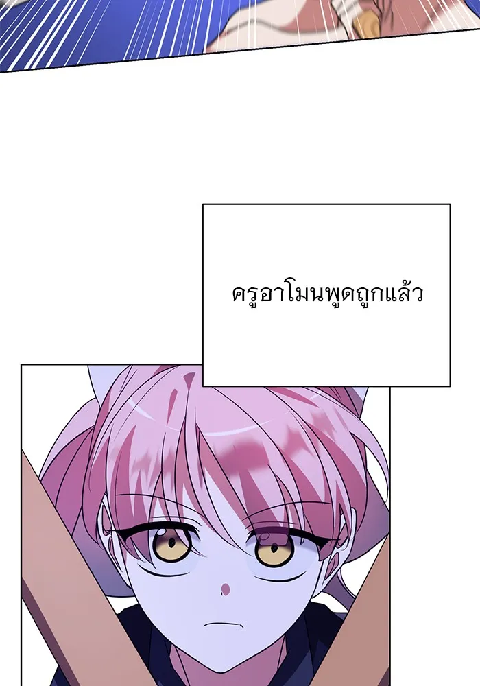 อะคาเดมีนี้เห็นทีจะเจ๊ง ตอนที่ 21 รูปที่ 91