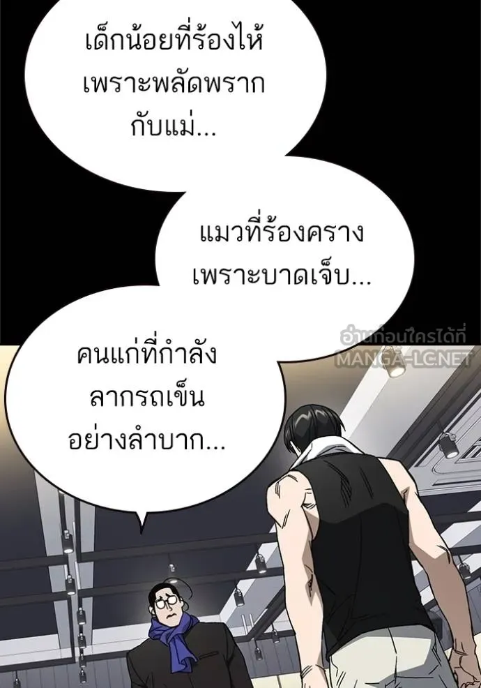 Study Group ตอนที่ 267 รูปที่ 48