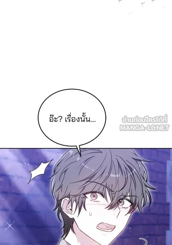 เจ้าสาวอัคนีดำ ตอนที่ 99 รูปที่ 76