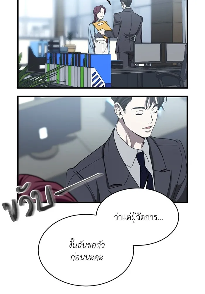 ชีวิตรักฉบับเดจาวู ตอนที่ 5 รูปที่ 61