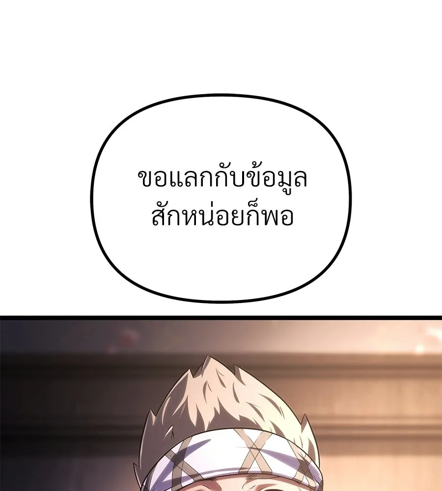 จอมเวทคนเลี้ยงแกะ ตอนที่ 7 รูปที่ 202