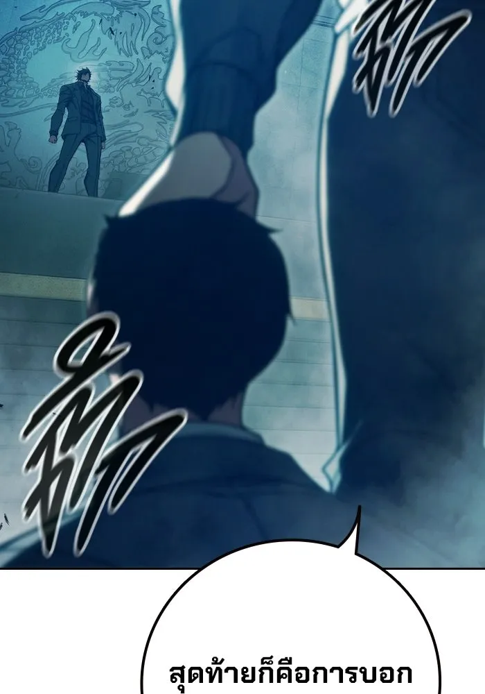 เยาวชนคนคุก ตอนที่ 1 รูปที่ 203