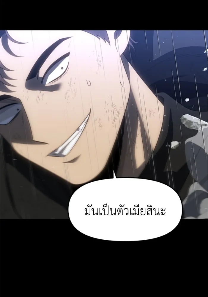 อดีตบอสหอคอย ตอนที่ 96 รูปที่ 125