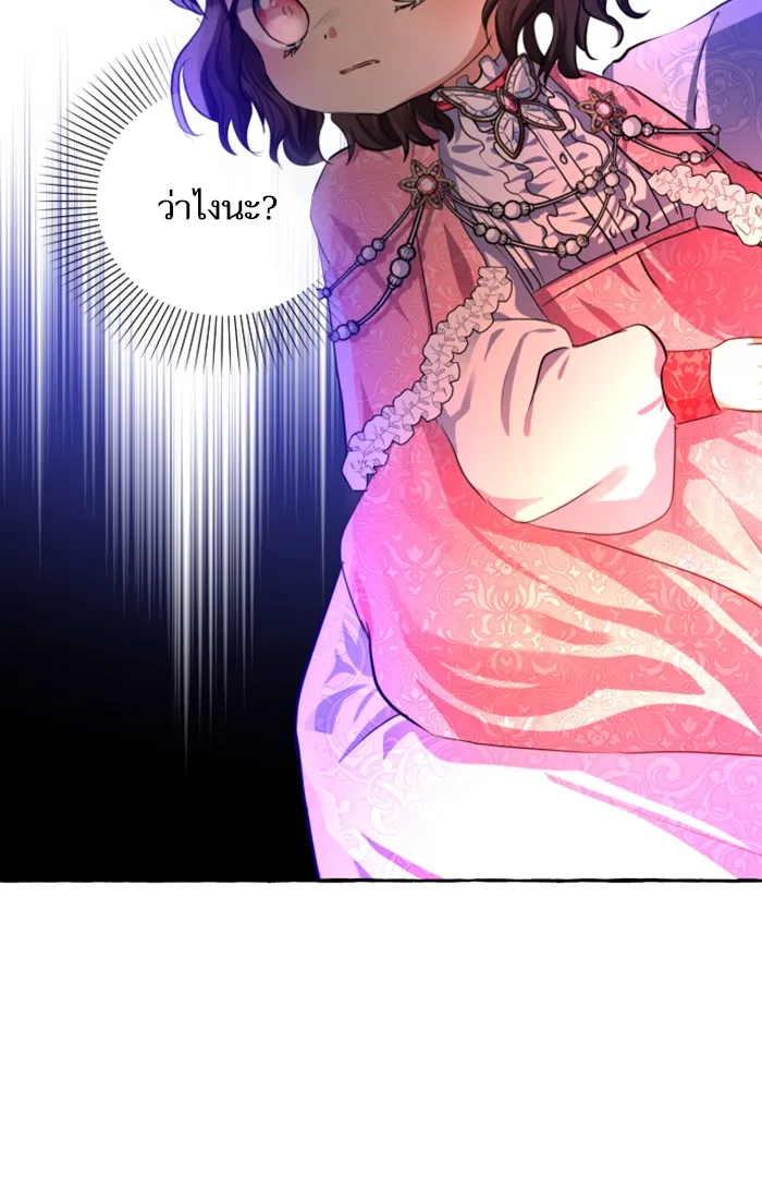 บุตรสาวของดยุกปีศาจ ตอนที่ 4 รูปที่ 97