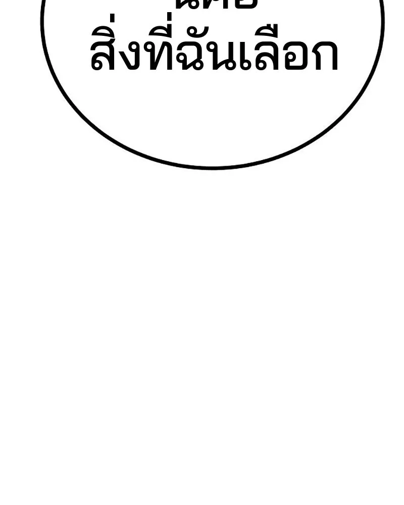 Player ตอนที่ 207 รูปที่ 10