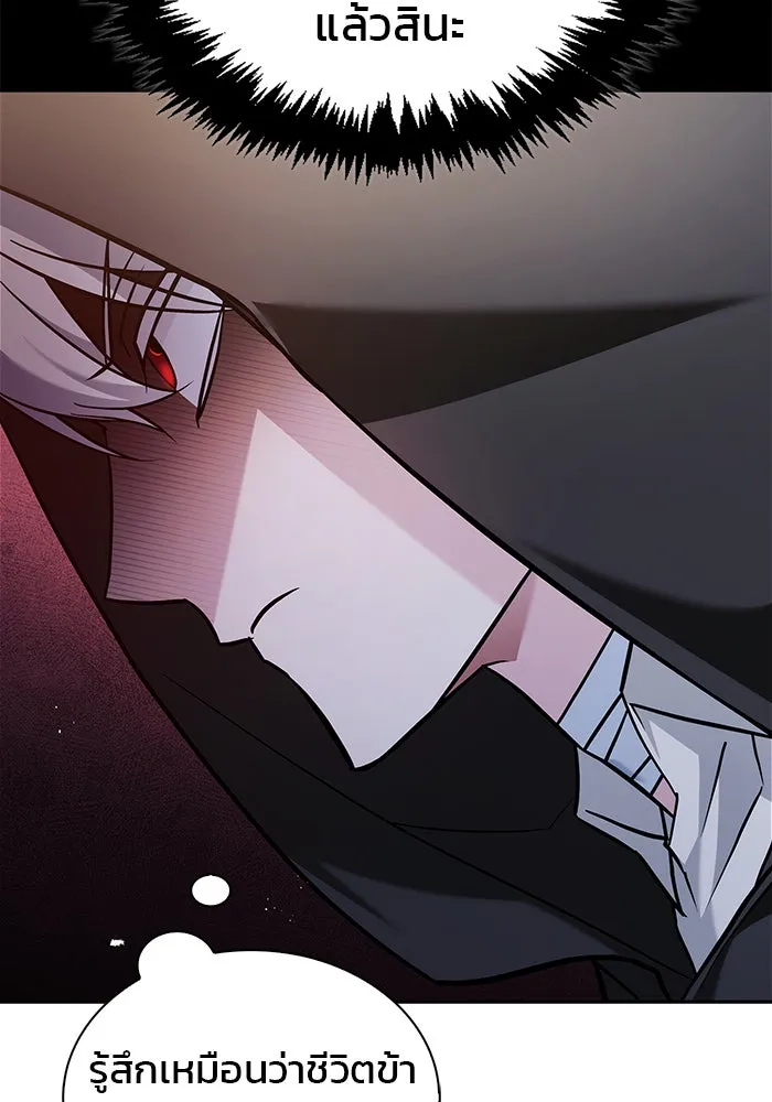 ผมไม่ได้เก่งอย่างที่คิด ตอนที่ 63 รูปที่ 157