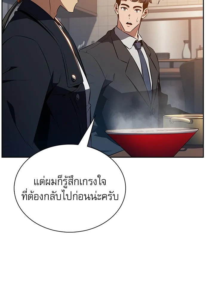 ครัวผู้กล้าท้าให้ชิม ตอนที่ 5 รูปที่ 158