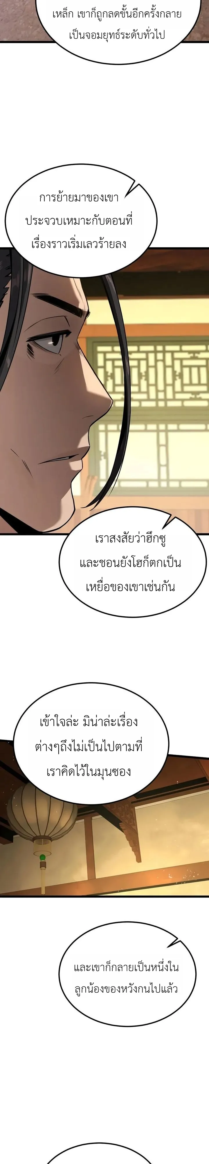 Manga-lc-com อ่านมังงะ อ่านการ์ตูน ออนไลน์ ฟรี The Former Supreme ตำนานผู้ไร้พ่ายหวนคืนยุทธภพ ตอนที่ 1 2 3 4 5 6 7 8 9 10 11 12 13 14 ฟรี ไม่มีโฆษณา Manga-lc - อ่าน มังงะ อ่าน การ์ตูน ออนไลน์ อ่านมังงะ ฟรี
