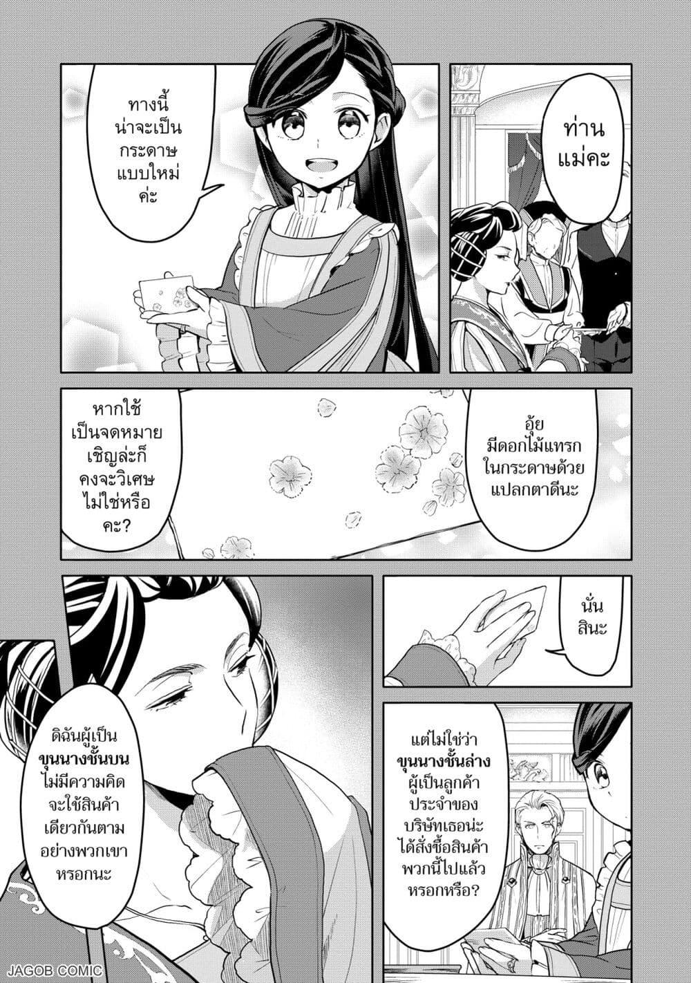 Manga-lc-com อ่านมังงะ อ่านการ์ตูน ออนไลน์ ฟรี Honzuki no Gekokujou Part 3 ตอนที่ 1 2 3 4 5 6 7 8 9 10 11 12 13 14 ฟรี ไม่มีโฆษณา Manga-lc - อ่าน มังงะ อ่าน การ์ตูน ออนไลน์ อ่านมังงะ ฟรี